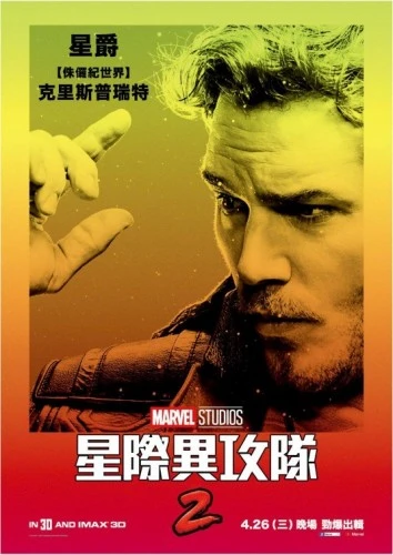 Theatrical Poster (Japan)