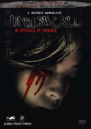 DVD Cover (Global Fright Cinema)