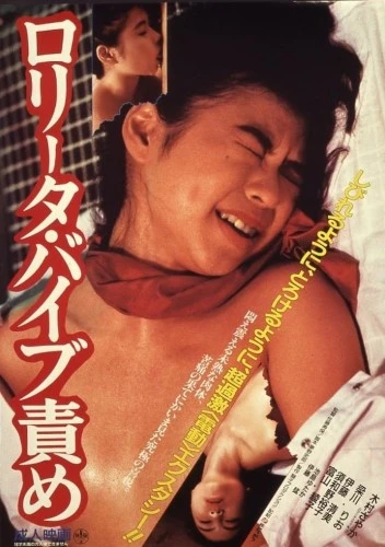 Theatrical Poster (Japan)