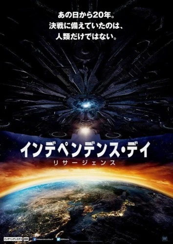 Theatrical Poster (Japan)