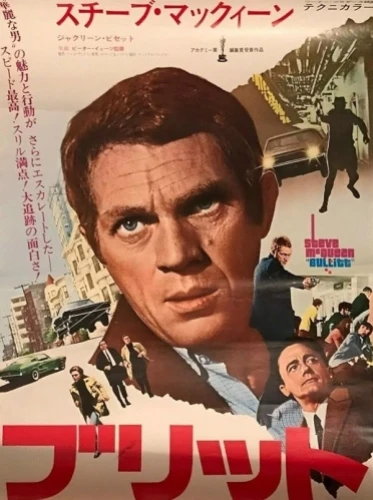 Theatrical Poster (Japan)