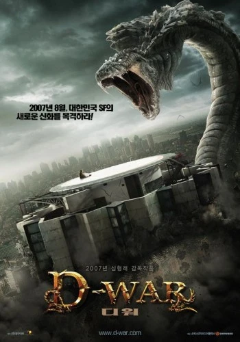 Theatrical Poster (Korea)