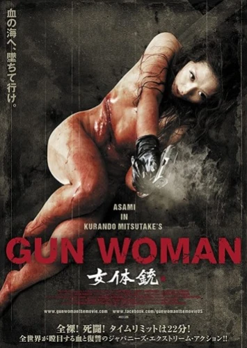 Theatrical Poster (Japan)