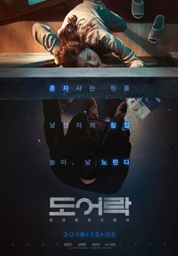 Theatrical Poster (Korea)
