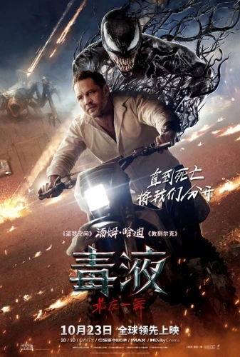 Theatrical Poster (Japan)