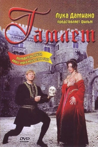 DVD Cover (Russia)