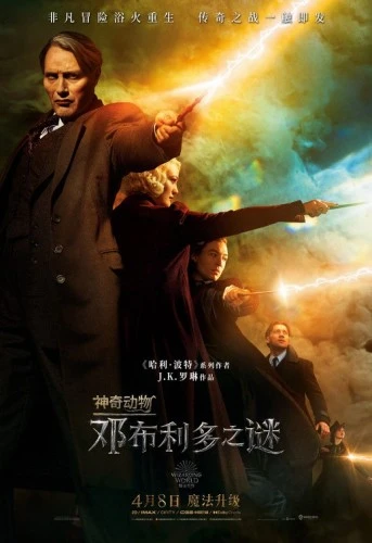 Theatrical Poster (Japan)