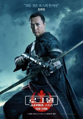 Theatrical Poster (Korea)
