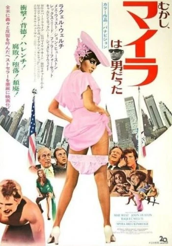 Theatrical Poster (Japan)