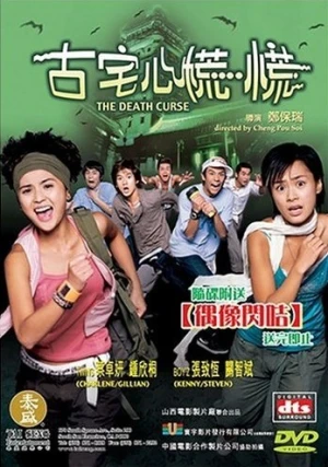 DVD Cover (Tai Seng Entertainment)