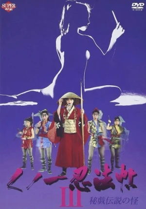 DVD Cover (Japan)
