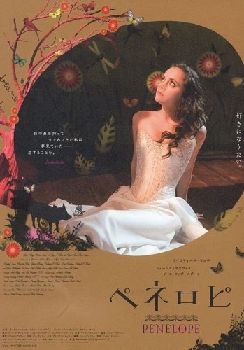 Theatrical Poster (Japan)