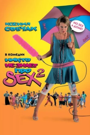 Theatrical Poster