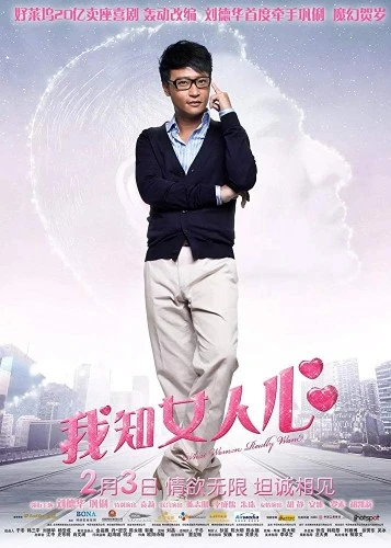 Theatrical Poster (Japan)