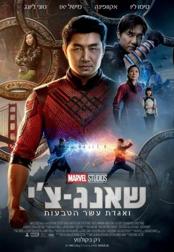 Theatrical Poster (Thailand)