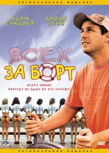 DVD Cover (Russia)