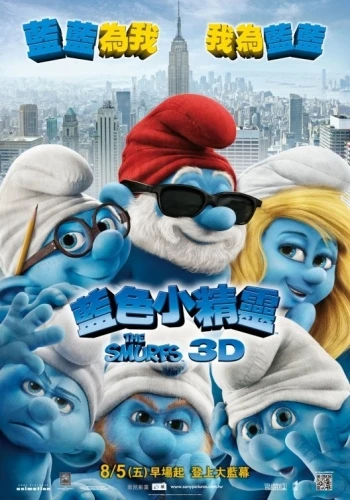 Theatrical Poster (Taiwan)