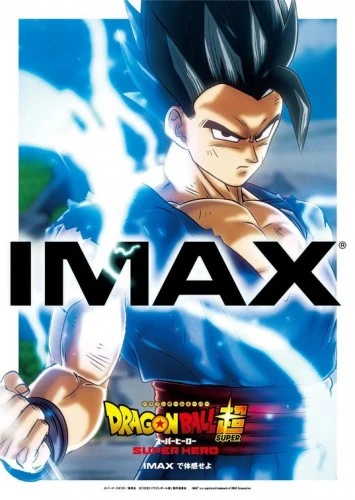Theatrical Poster (Japan)