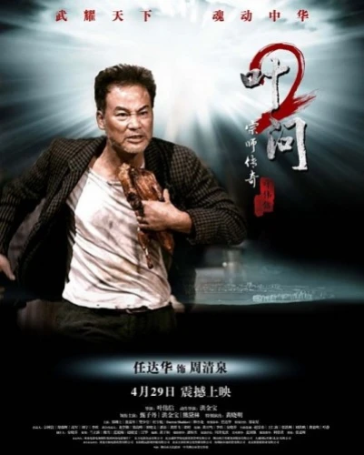 Theatrical Poster (USA)