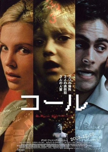 Theatrical Poster (Japan)
