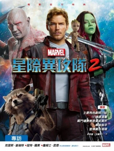 Theatrical Poster (Japan)
