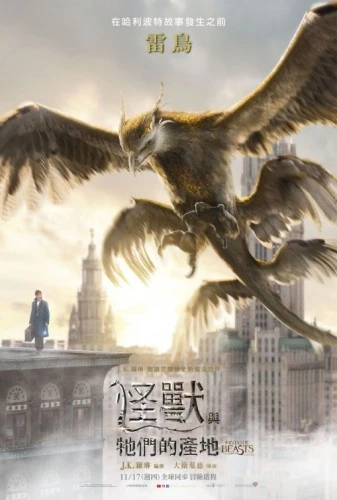 Theatrical Poster (Japan)
