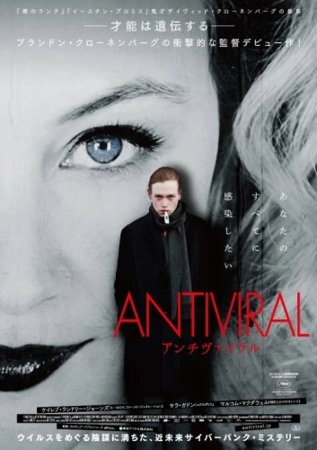 Theatrical Poster (Japan)