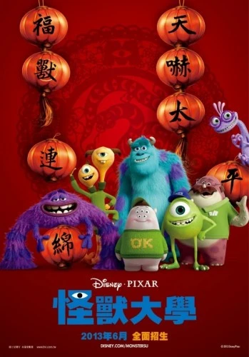 Theatrical Poster (Japan)