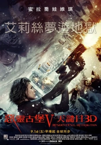 Theatrical Poster (Japan)