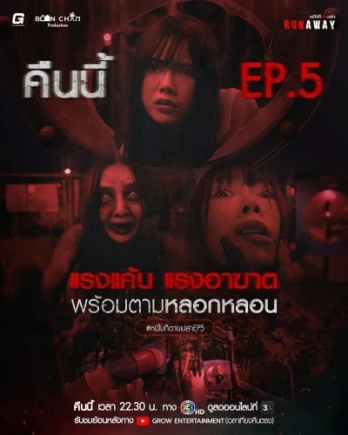 Episode #1.5