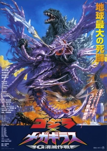 Theatrical Poster (Japan)