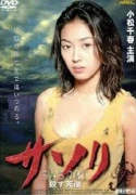 Scorpion: Double Venom 2