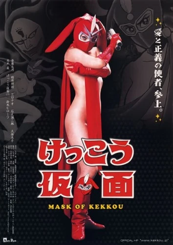 DVD Cover (Japan)