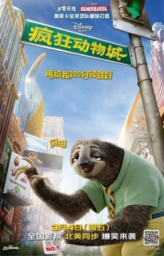 Theatrical Poster (Japan)