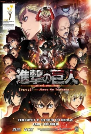 Theatrical Poster (Japan)