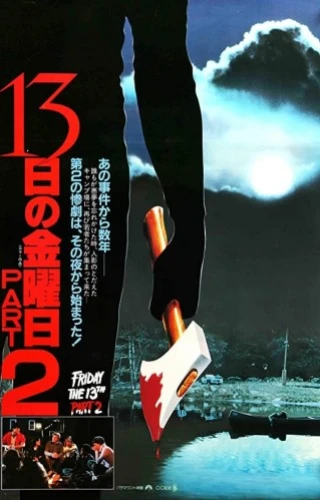 VHS Cover (Japan)