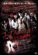 Corpse Party: Book Of Shadows