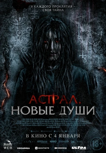 Theatrical Poster (Russia)