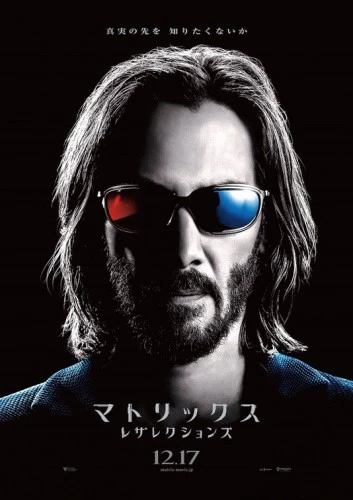 Theatrical Poster (Japan)
