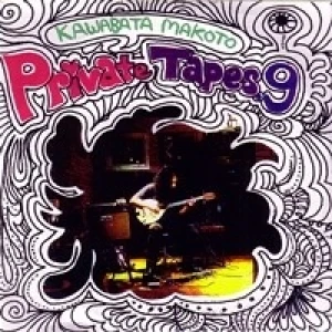 Private Tapes.9