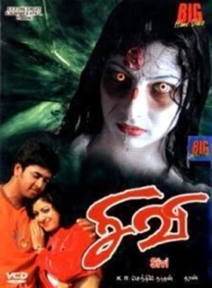 VCD Cover (India)