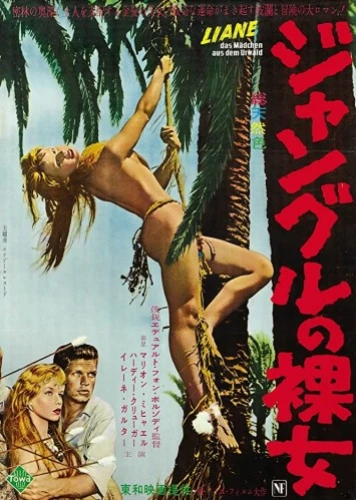 Theatrical Poster (Japan)