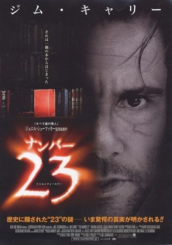 Theatrical Poster (Japan)