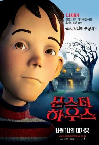 Theatrical Poster (Korea)