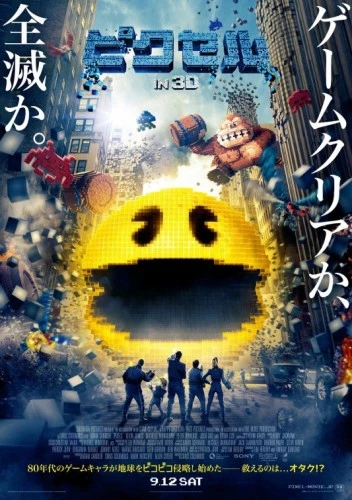 Theatrical Poster (Korea)