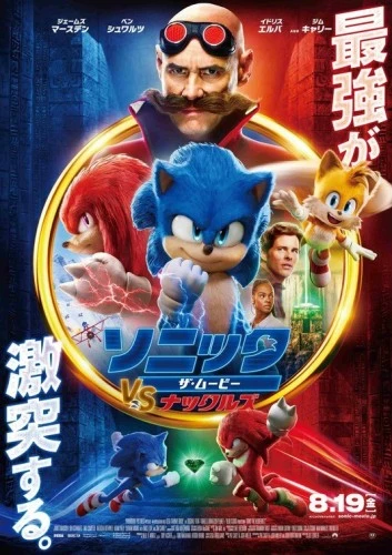 Theatrical Poster (Japan)