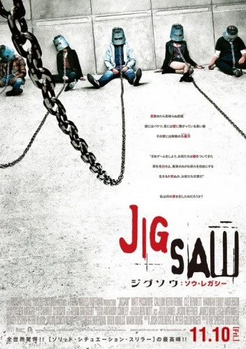 Theatrical Poster (Japan)