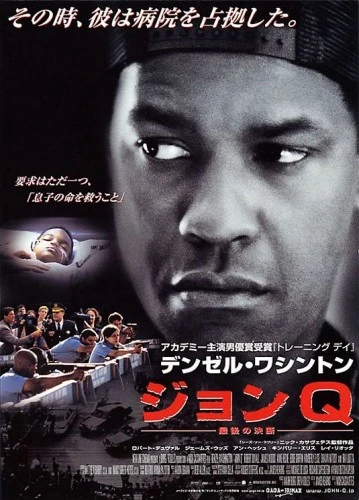 Theatrical Poster (Japan)