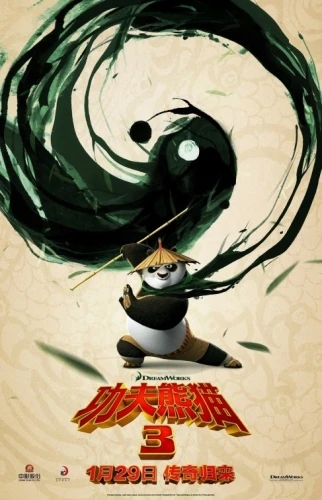 Theatrical Poster (Japan)