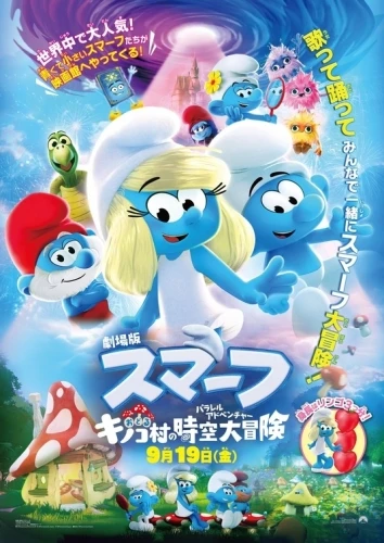 Theatrical Poster (Japan)